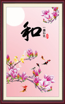 和