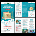 医药保健三折页