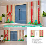 党建展厅入口