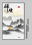 玄关水墨画