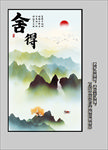新中式装饰画