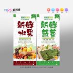 蔬菜水果
