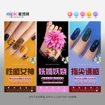 美甲