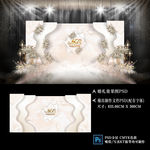 香槟色婚礼 婚礼背景