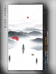 水墨山水画