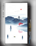 水墨山水画