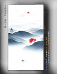 山水