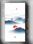 水墨山水画