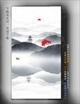 水墨山水