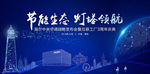 海尔中央空调互联工厂3周年青岛