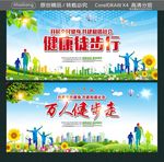 开展全民健身 共建和谐社会 健