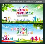 开展全民健身 共享健康生活