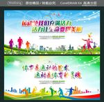 运动使我们充满活力 活力让生命