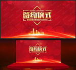签约仪式