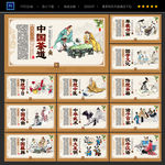 传统文化展板 传统文化挂画