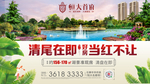 商铺 小视频 主画面 恒大 地
