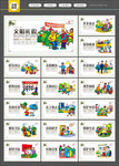讲文明树新风