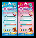 招生培训