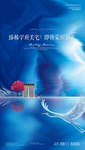 高端地产广告 现代中式地产