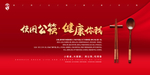 公筷