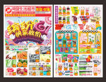 超市六一儿童节dm 61