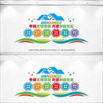 《社区文化》文明社区文化墙