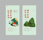 地产洋房端午节微信稿