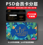 花店VIP卡