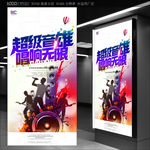 ktv海报