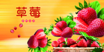 草莓