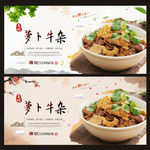 萝卜牛杂