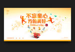 儿童节
