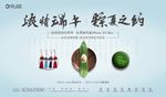 端午节主画面
