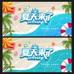 夏季