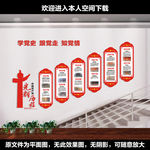 党的光辉历程