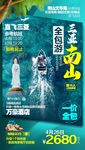 海南旅游海报