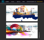 瑞典
