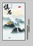 水墨山水画