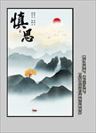 水墨山水