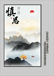 山水