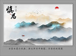 山水