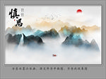 新中式装饰画