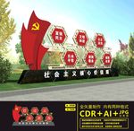 党建户外雕塑