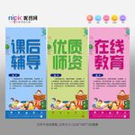 辅导班