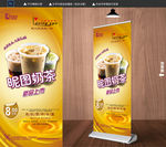 奶茶展架