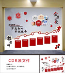 企业文化墙