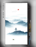 中国风山水