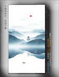 中国风水墨画