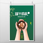 端午有礼