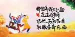 那些年